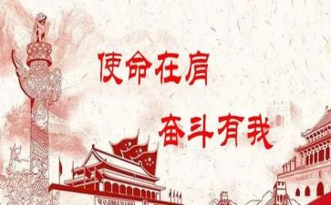 读教育的使命心得体会优质5篇