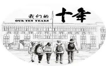 十年后作文600字7篇