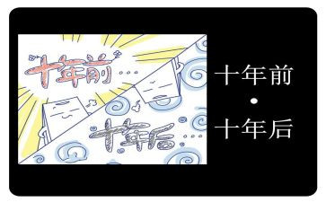 十年来工作总结8篇