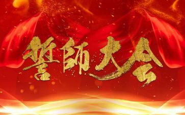 中考百日誓师大会学生代表发言稿800字5篇