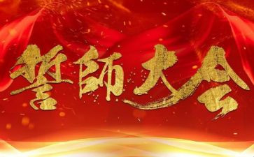 百日誓师励志演讲稿参考7篇