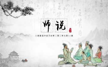 青年师说演讲稿优质8篇