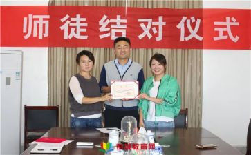 幼儿园师徒工作计划6篇