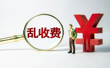 收费员绩年终总结6篇