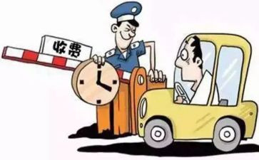 2024年收费年终总结精选7篇