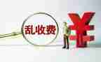 收费员绩年终总结6篇