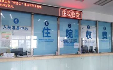 医院收费科述职报告7篇
