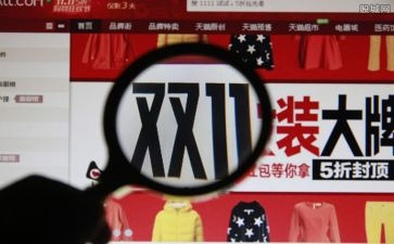双11市场调研报告通用8篇