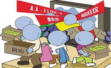 物业双11工作计划精选6篇