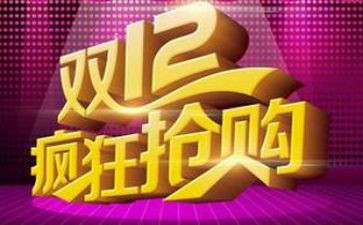 双12活动方案策划参考7篇