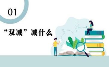 学校双减自查报告7篇