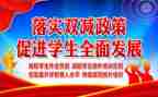 双减讲座心得5篇