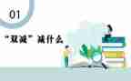 学校双减自查报告7篇