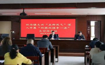 双提升调研报告8篇
