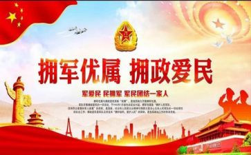 乡双拥工作计划精选7篇