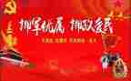双拥先进事迹材料5篇