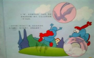 谁住在皮球里教案6篇