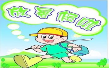 暑假前工作计划6篇