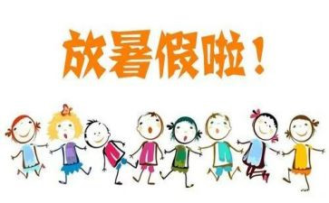 暑假心得体会900字8篇