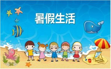 打暑假工工作计划通用8篇
