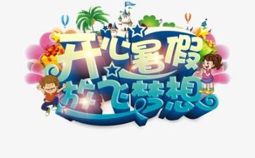 暑假培训教师心得体会精选7篇