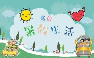 署假劳动心得体会6篇