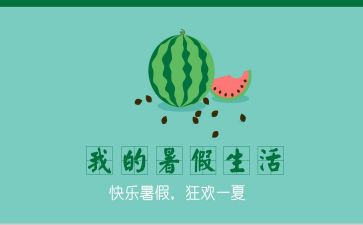 署假劳动心得体会优质7篇