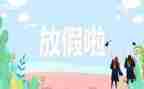 暑假班的工作计划最新6篇