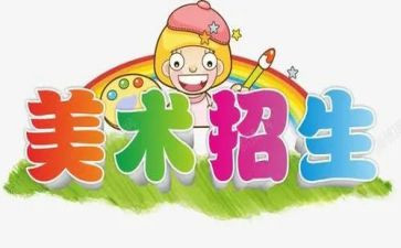 艺术课申请书6篇