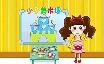 艺术课工作计划优质8篇