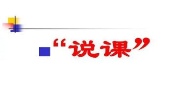 历史说课活动总结8篇