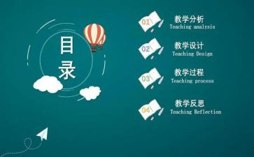说课观摩课心得体会6篇