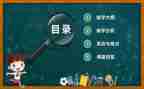 体育教师说课心得体会6篇