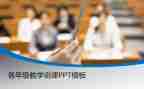 幼儿园教师说课培训心得体会推荐6篇
