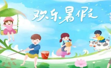 暑期实习自我鉴定7篇