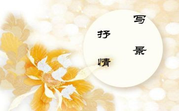借物抒情的作文推荐8篇