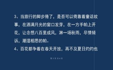 抒情的作文600字精选7篇