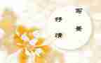 借物抒情的作文推荐8篇
