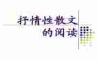 借物抒情的作文5篇