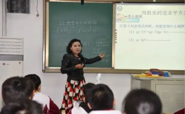 数学老师工作总结5篇