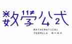 九上数学备课组工作总结7篇