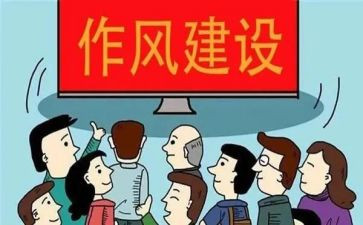 四风问题工作报告6篇