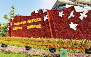 四个全面战心得体会5篇