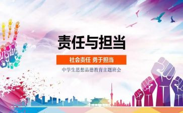 思品教学计划7篇