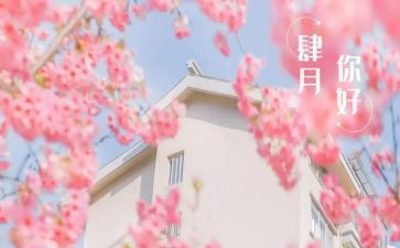 2024年四月工作总结参考5篇