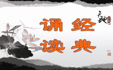 小学诵读节活动方案5篇