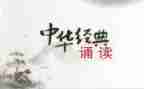 国学诵读活动总结模板7篇