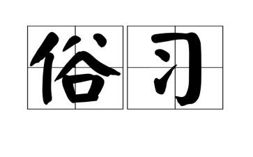 春节的风俗作文推荐5篇