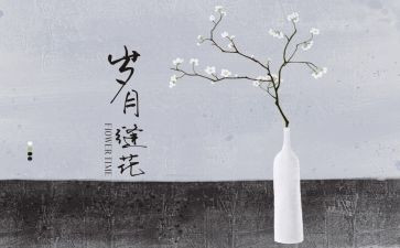 岁月和青春读后感8篇