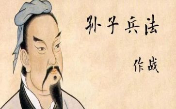 孙子的读后感6篇